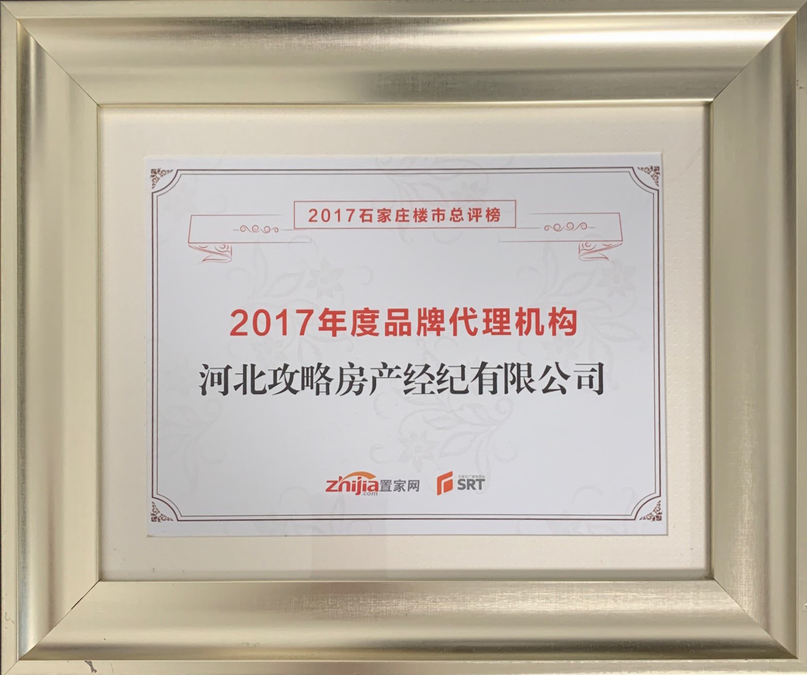 2017年品牌代理机构