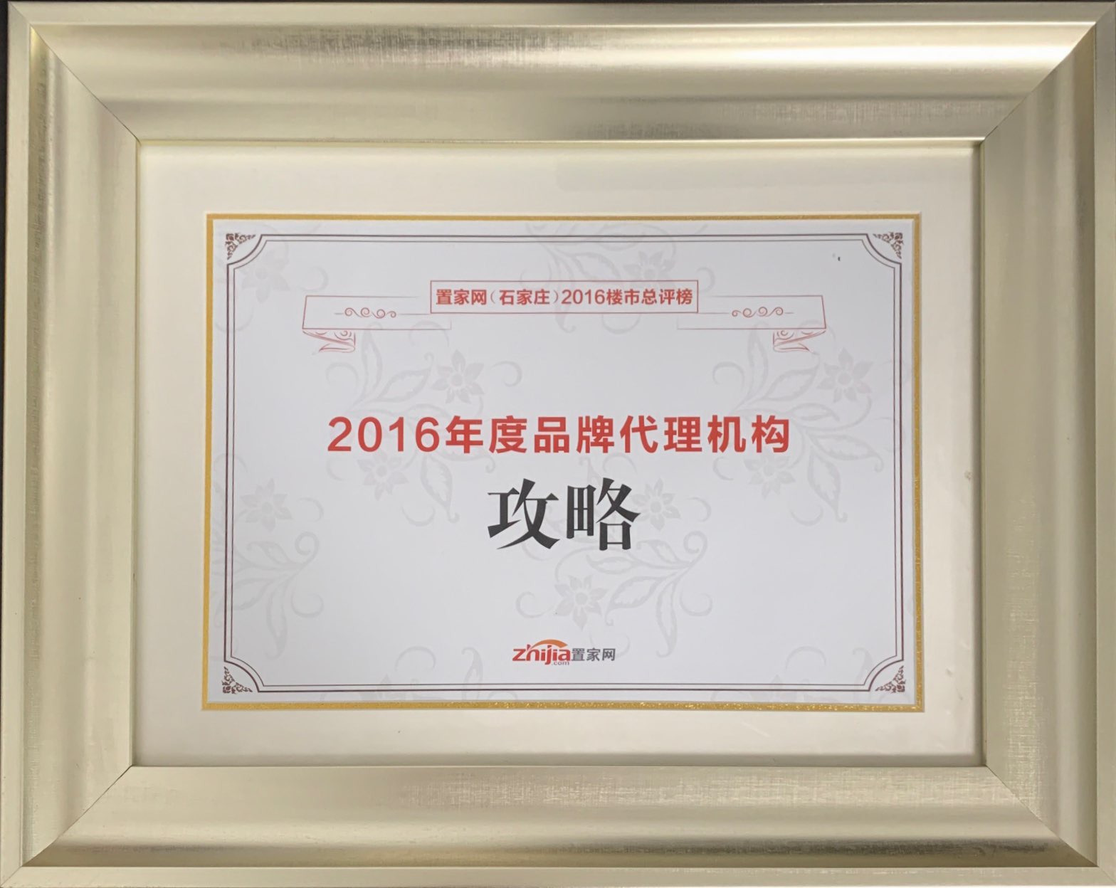 2016年品牌代理机构