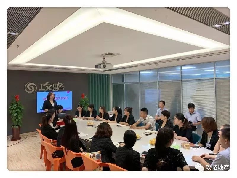 河北攻略房产经纪有限公司